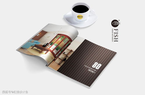 木鋁共生，設(shè)計(jì)之韻 紅燒設(shè)計(jì)魚詮釋高檔建筑畫冊的工藝美學(xué)